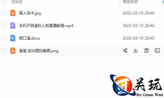 虚拟人物直播间搭建教程，一部手机就可以操作，附留人话术
